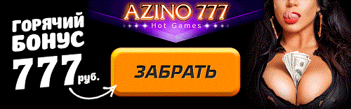 азино777 казино, азино три топора